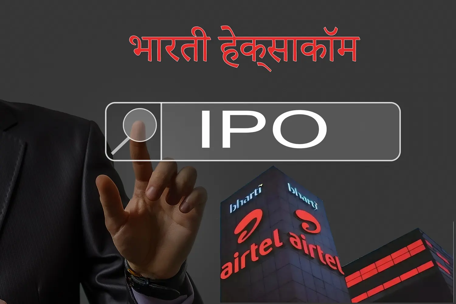 bharti hexacom ipo all details hindi english
