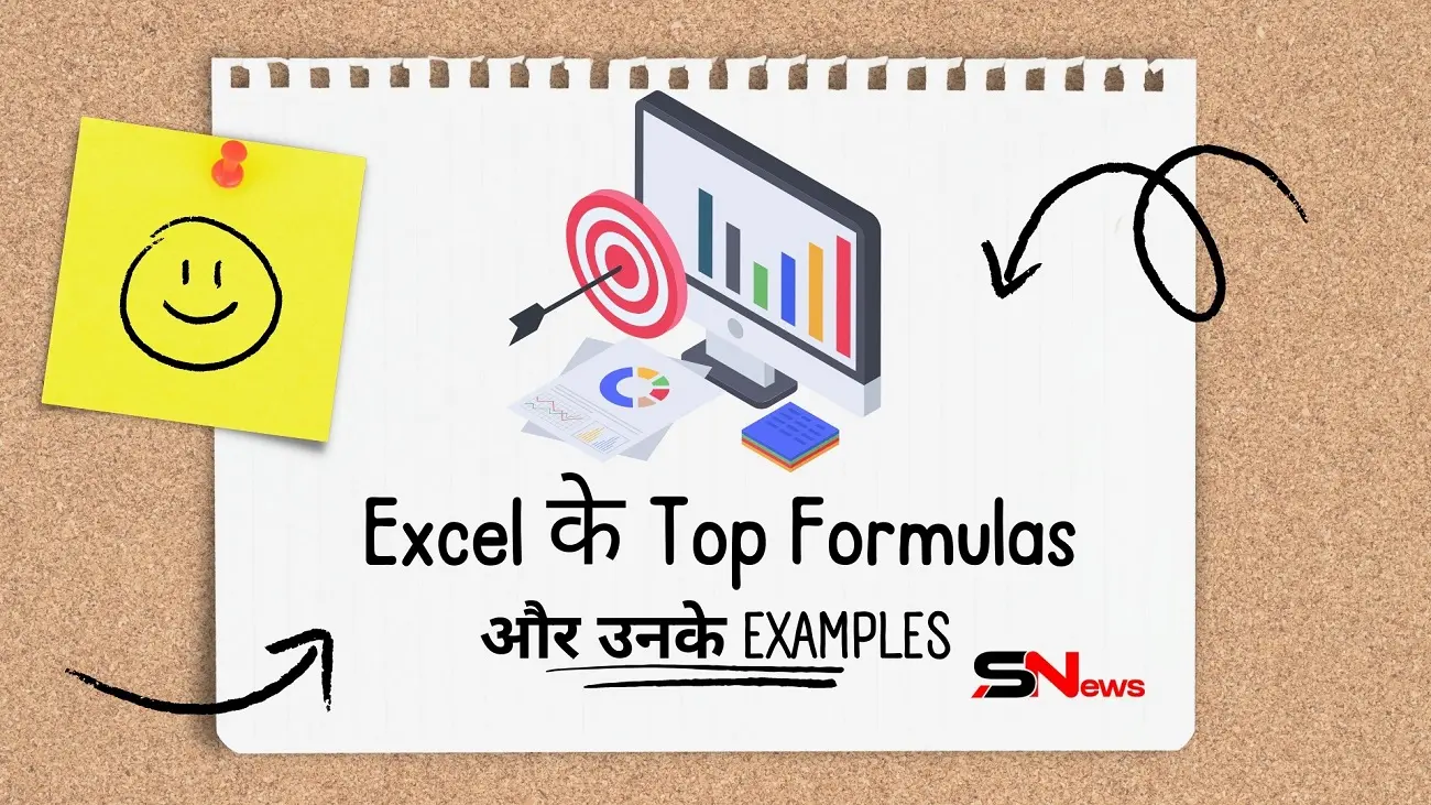 excel ke top best formulas aur
