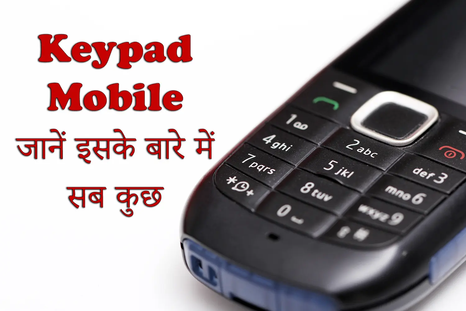 keypad mobile full guide