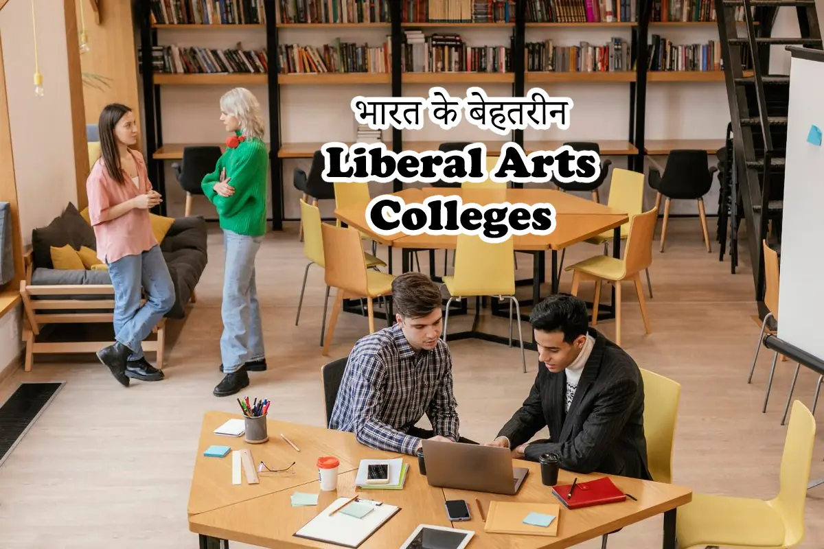 top indian best liberal arts colleges