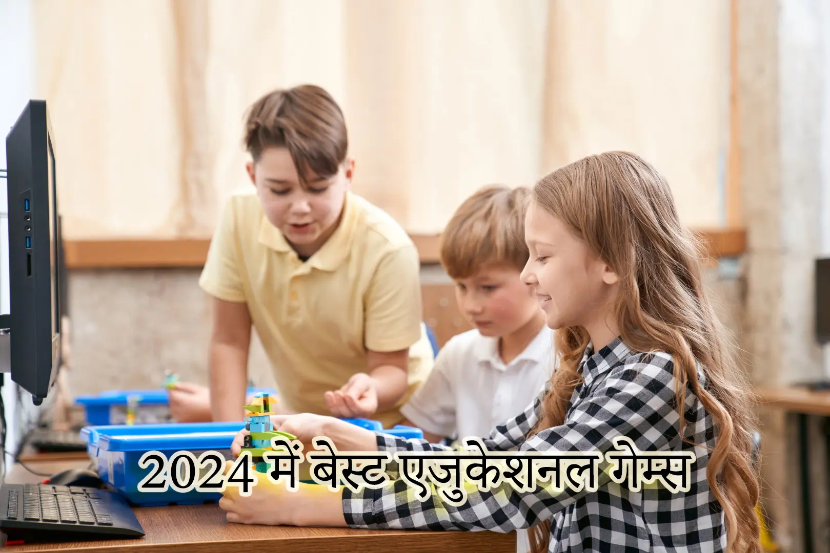 2024 25 mein best educational games
