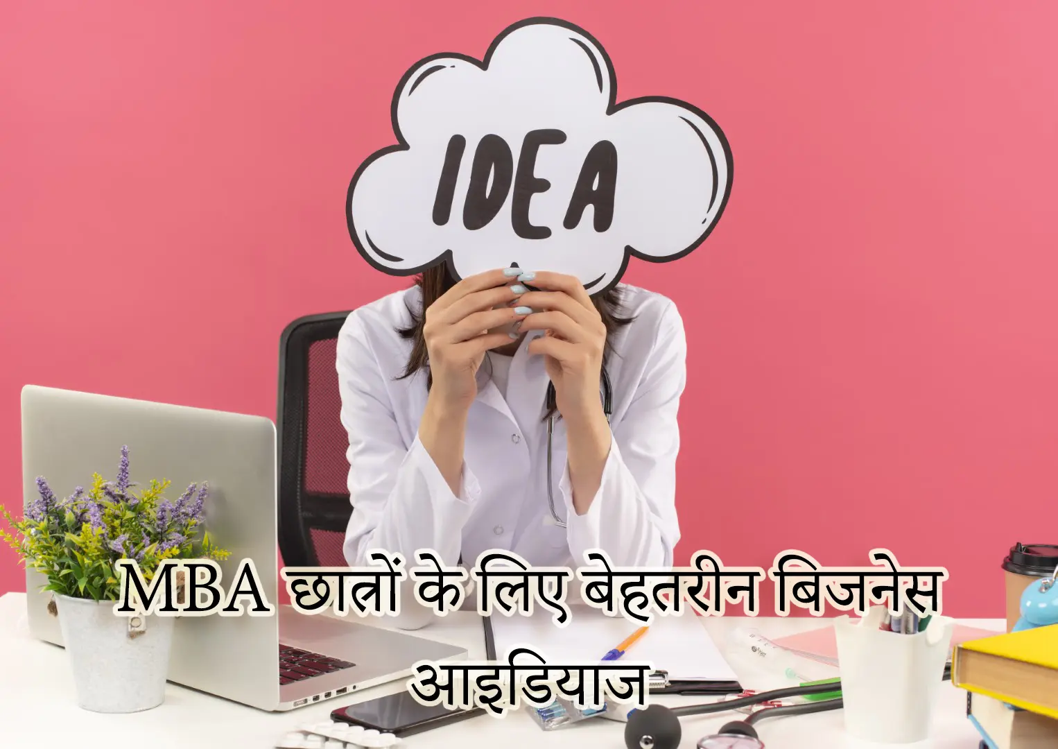 business ideas for mba students