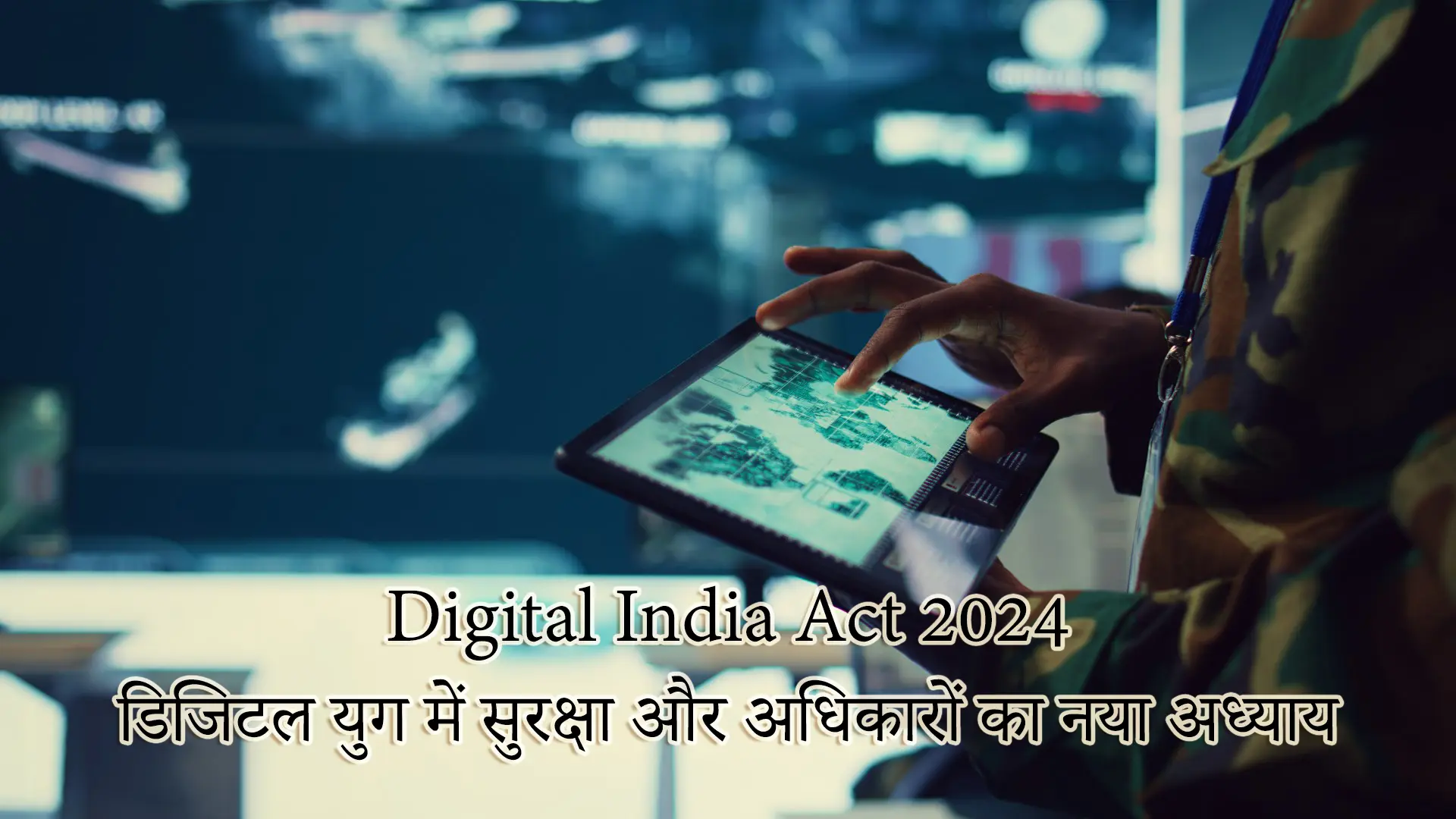 digital india act 2024 know complete details