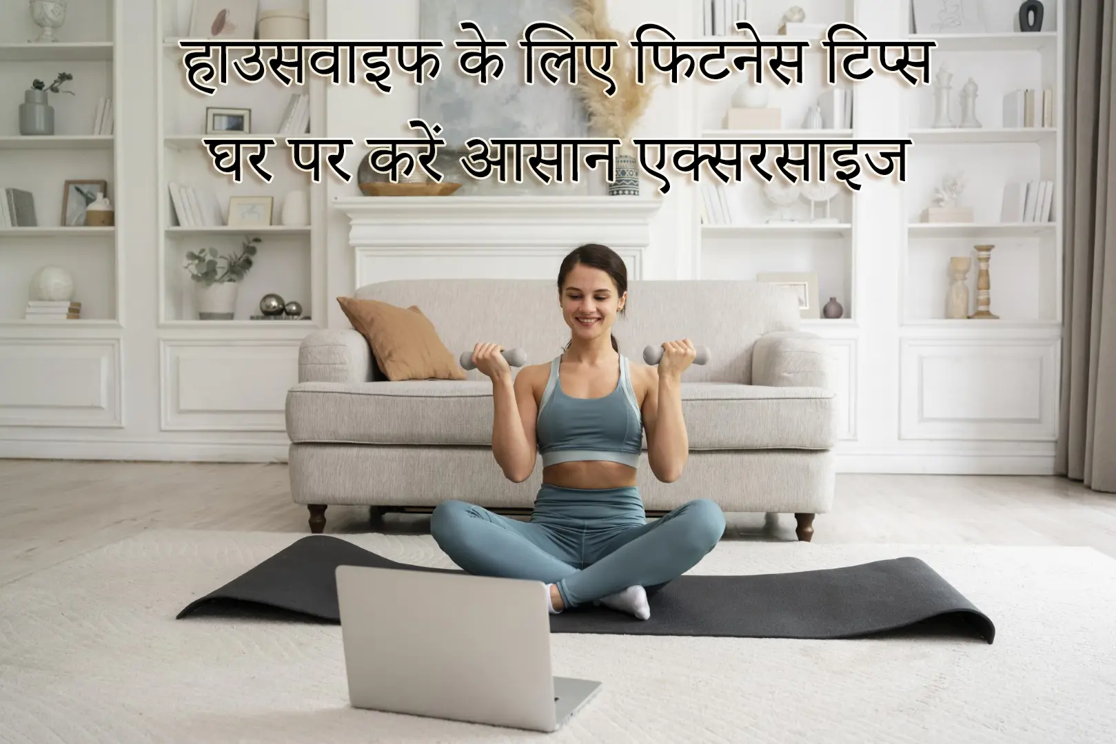 ghar par 15 minute exercise pet ki charbi ghataye