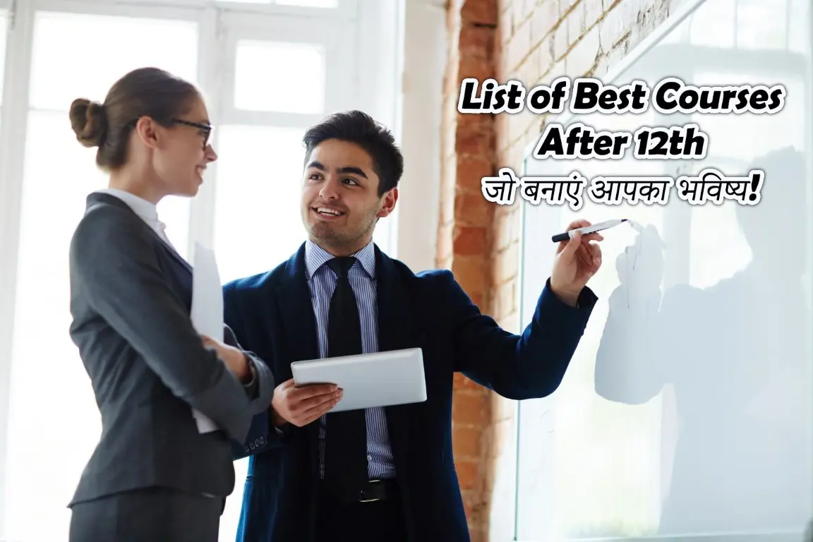 list of best courses after 12th