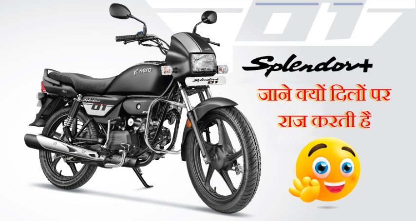 splendor plus price feature details