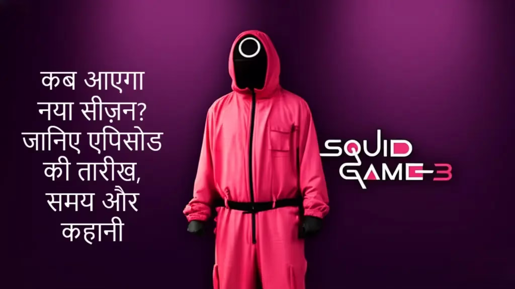 squid game season 3 release date time story 2025
