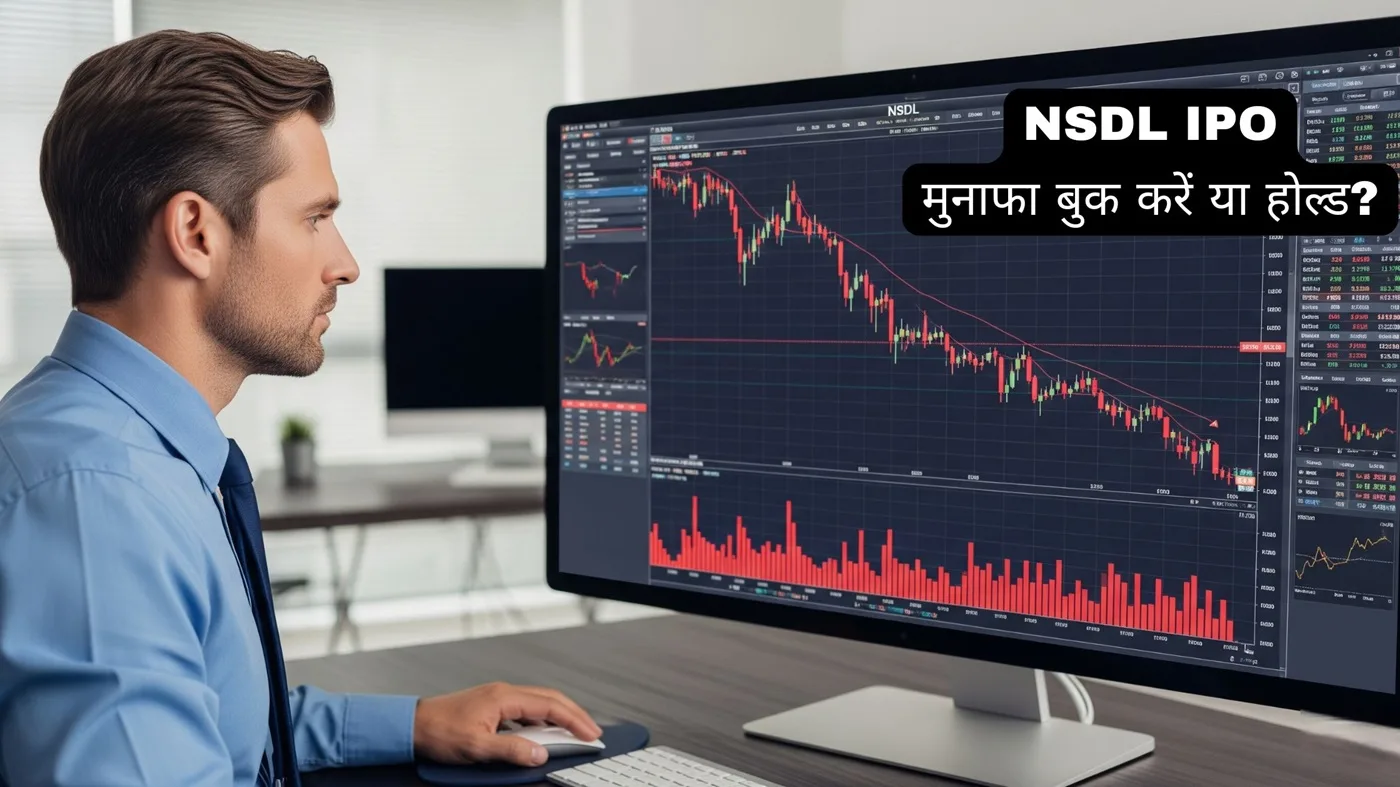 nsdl shares first time end lower after listing profit