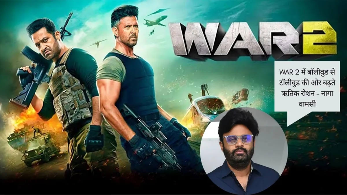 war 2 pre release ntr hrithik tollywood entry