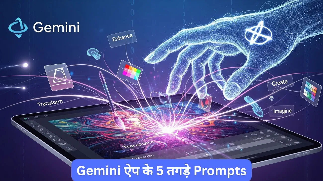 5 best gemini image editing prompts in hindi