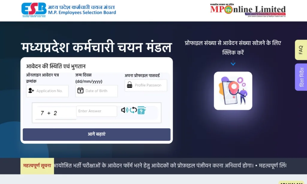MP Police Constable 2025 Notification: सुनहरा मौका सरकारी नौकरी का! 6 IMG 4873 14521