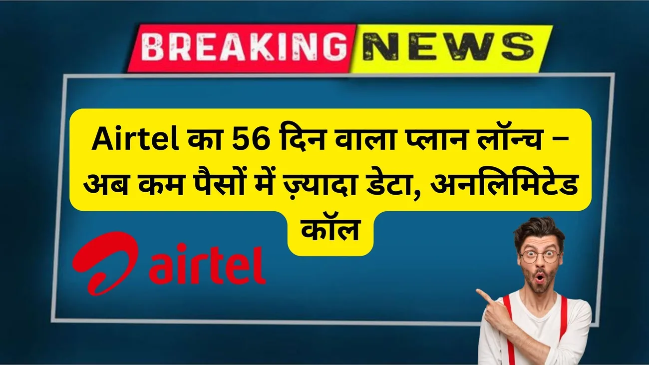 airtel 239 rupay 56 days recharge plan details