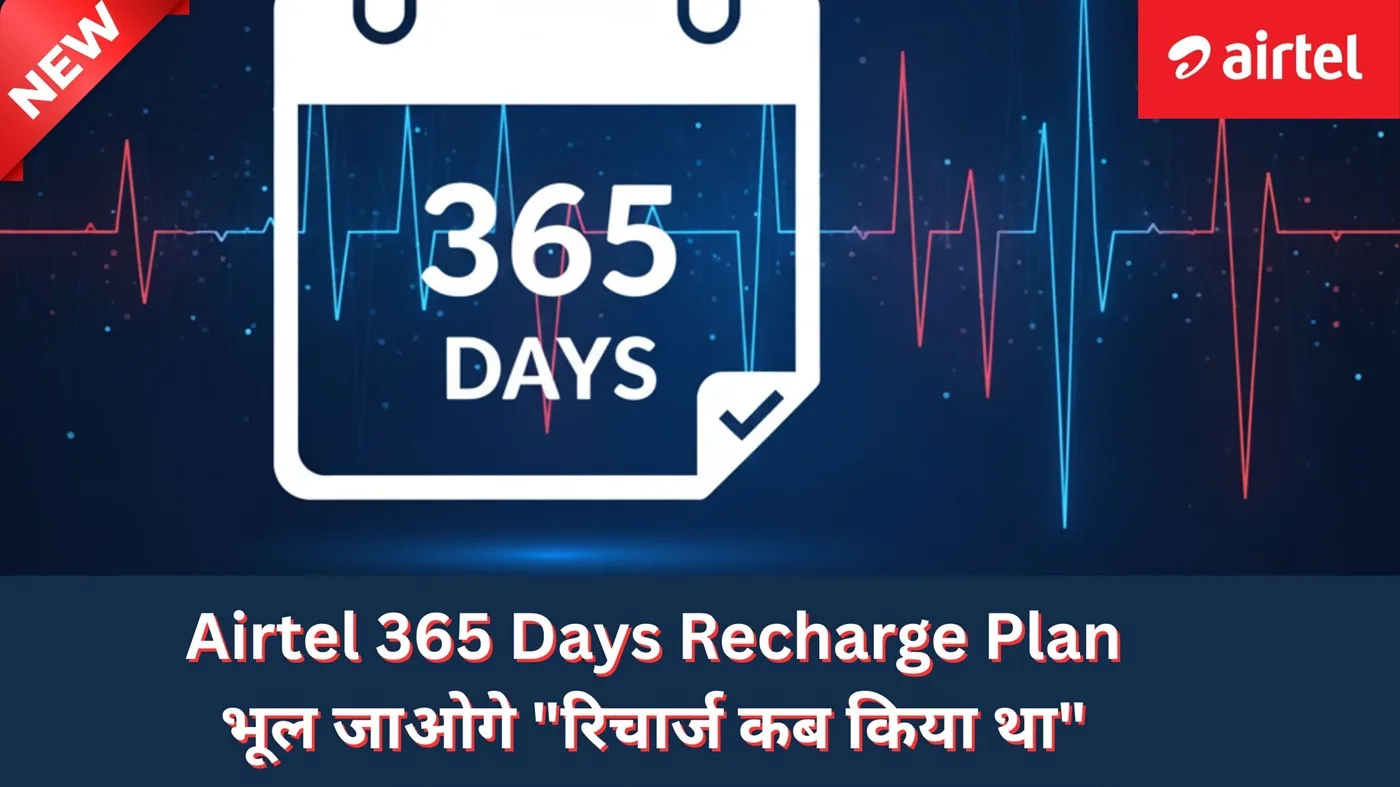 airtel 365 days rs1999 recharge plan