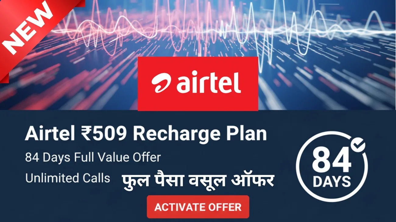 airtel 509 recharge plan 84 days validity