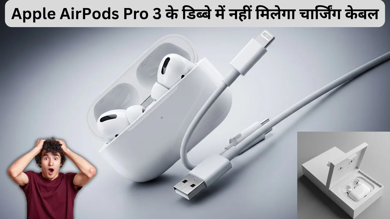 apple airpods pro 3 usb c cable not included