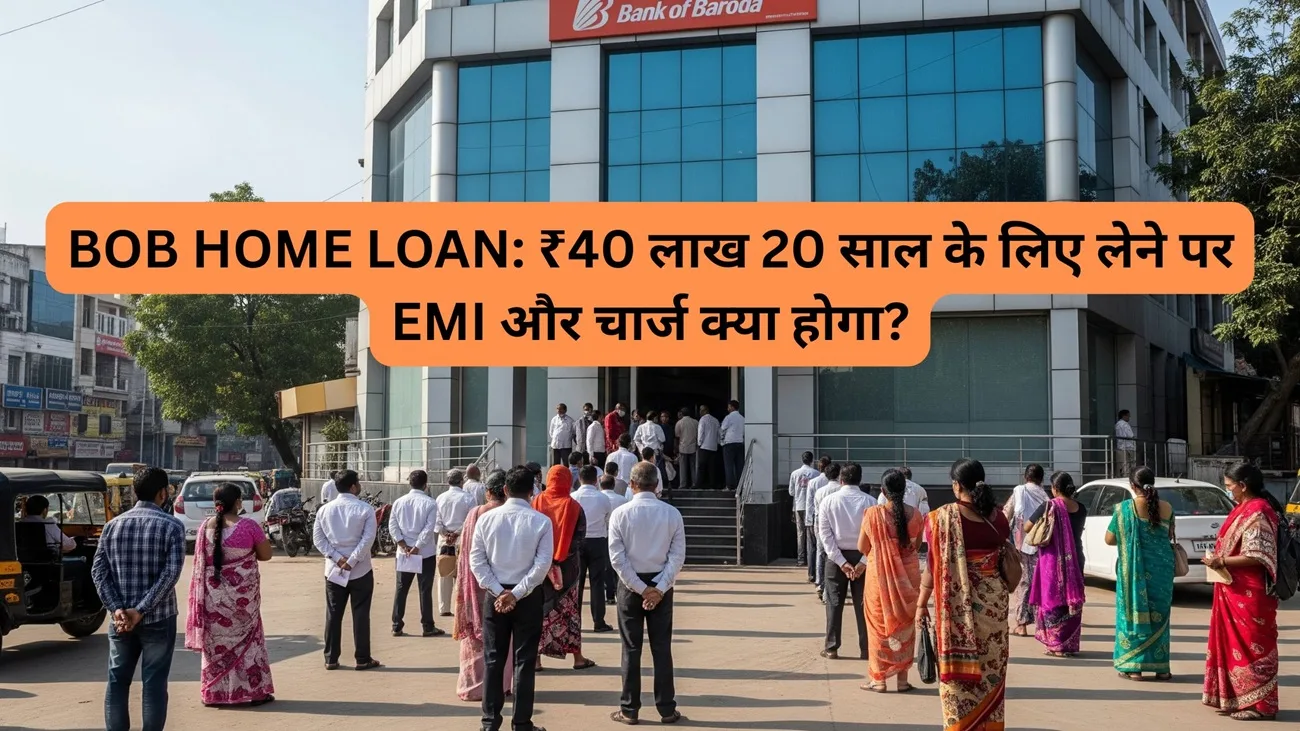 bob home loan emi on 40 lakh 20 years
