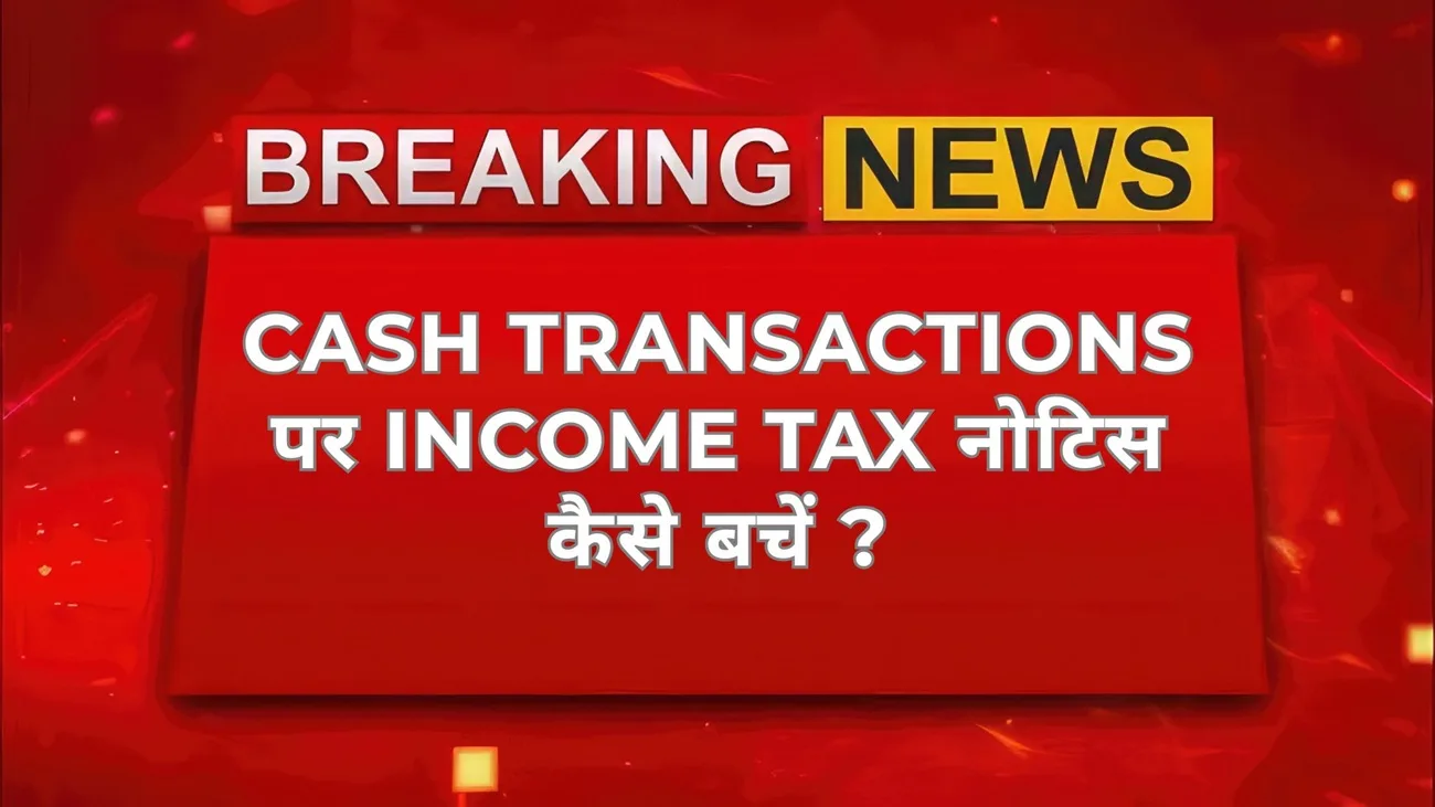 cash transaction limit income tax notice rules
