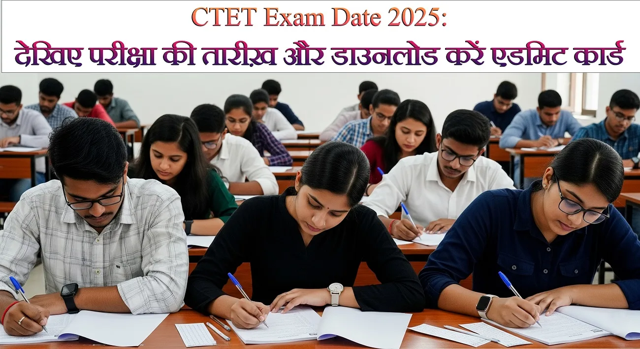 ctet exam date 2025 admit card download