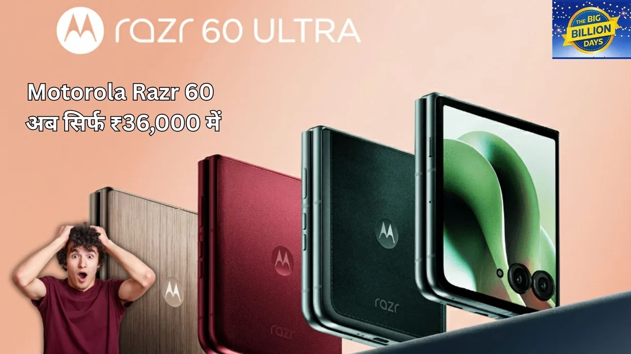 flipkart big billion days motorola razr 60