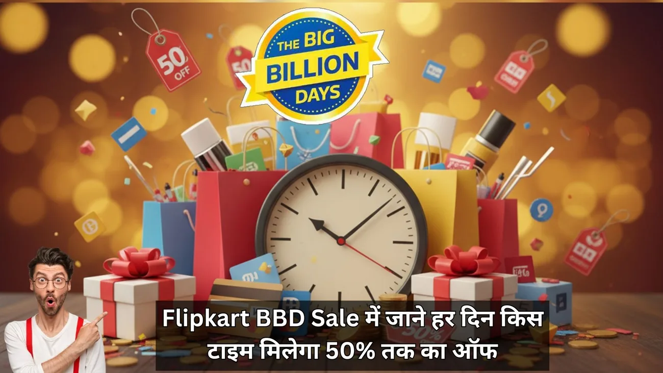 flipkart big billion days sale 2025 offers discounts