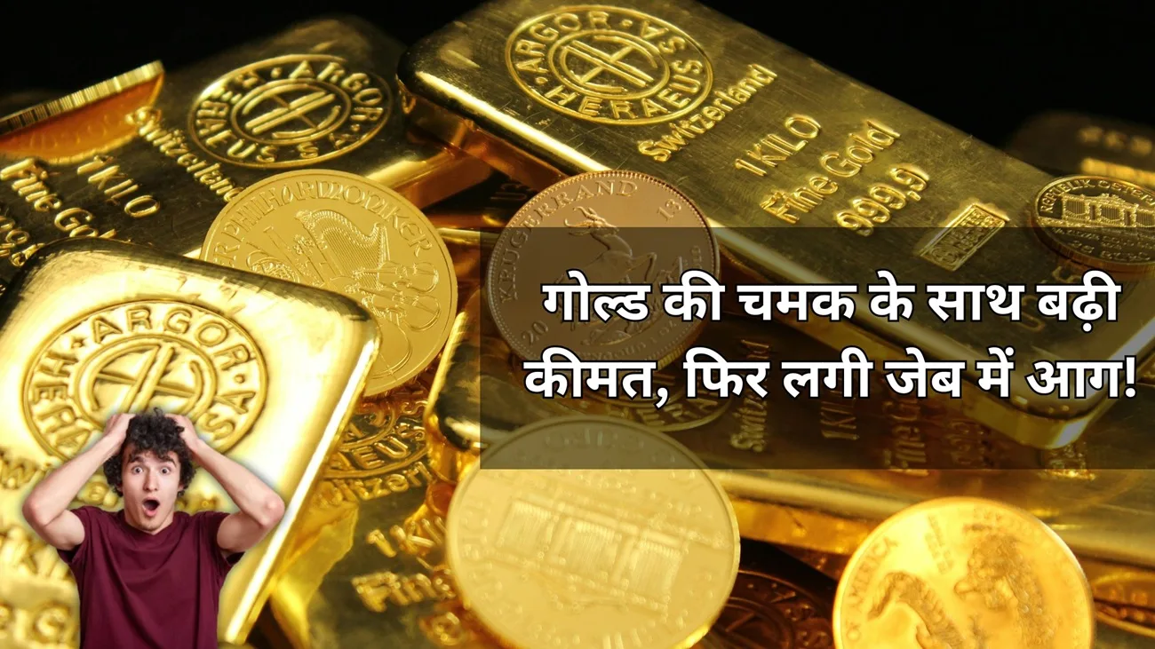 gold price today latest update
