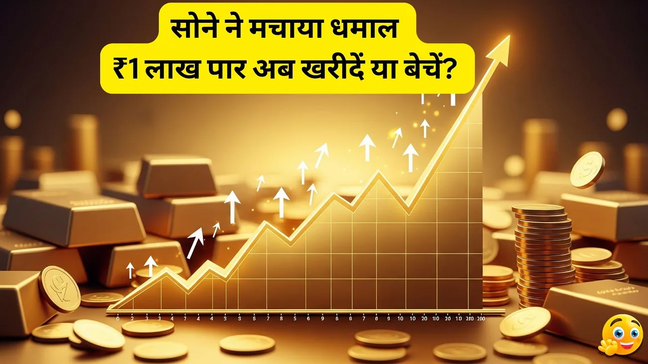 gold rate rise 8 months price increase buy or sell