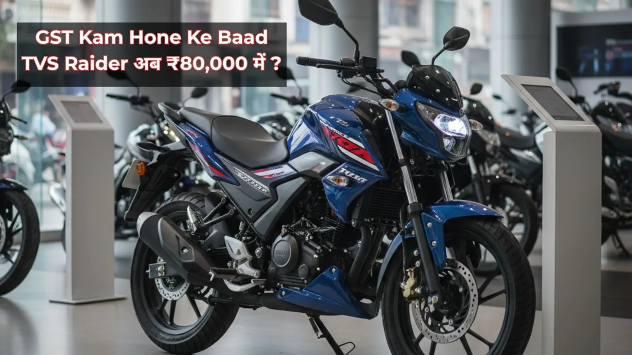 gst kam hone ke baad tvs raider price