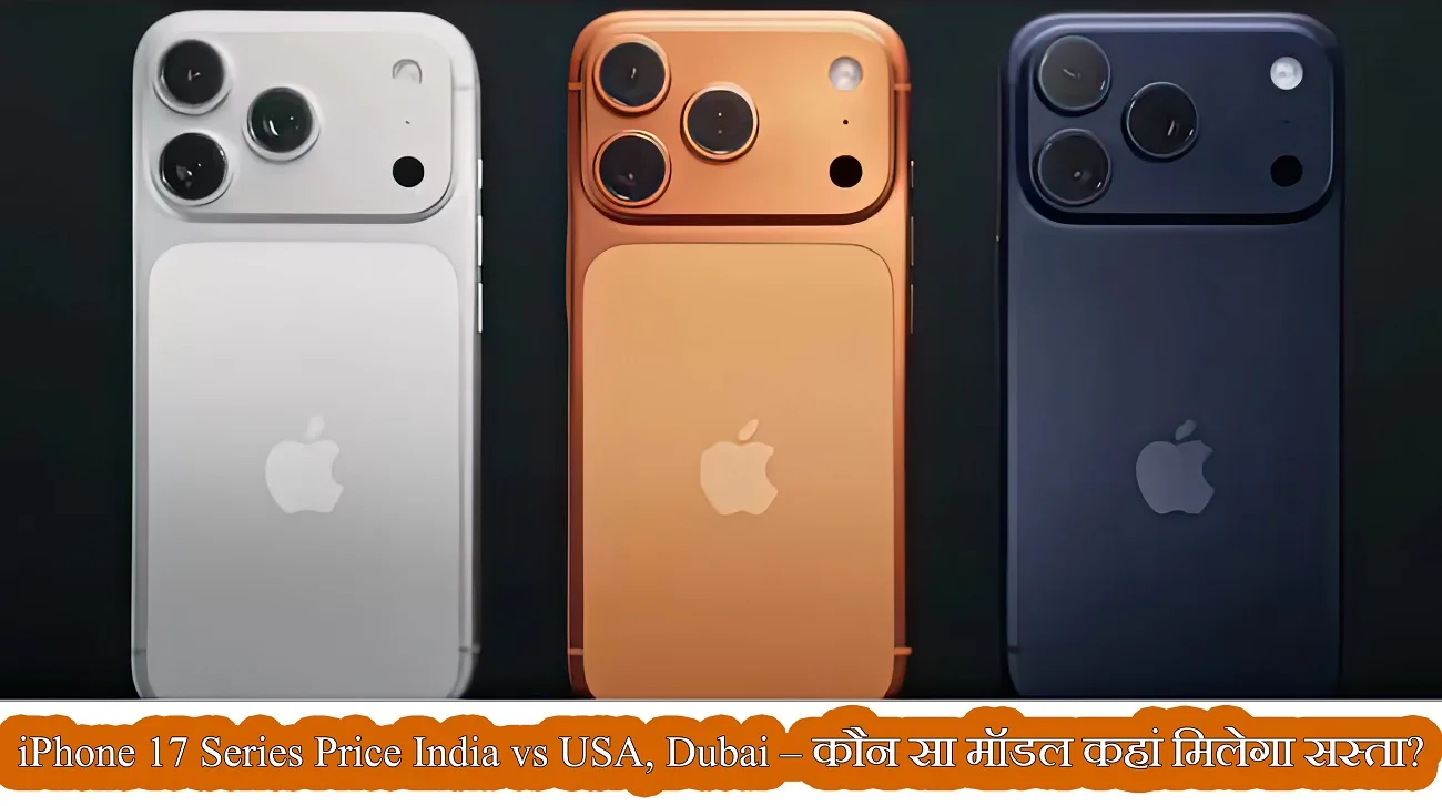 iphone 17 launched price in india