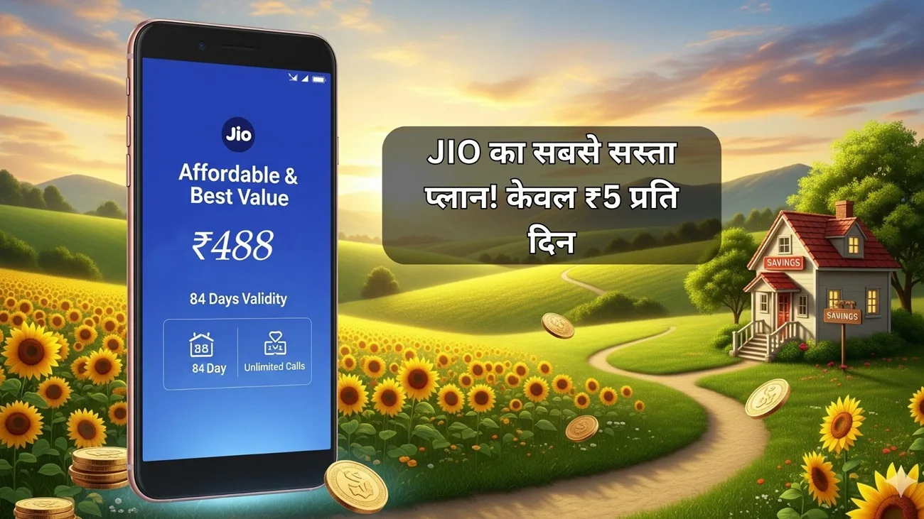 jio 448 recharge plan cheapest 84 days validity