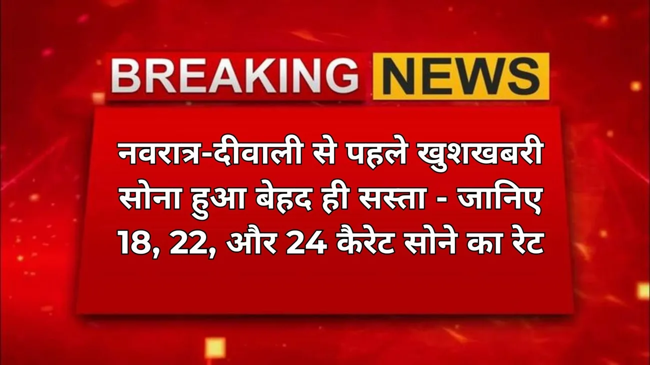 navratri diwali 2025 gold price update 18 22 24 carat rates
