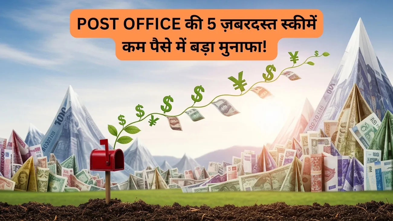 post office ki 5 best saving schemes