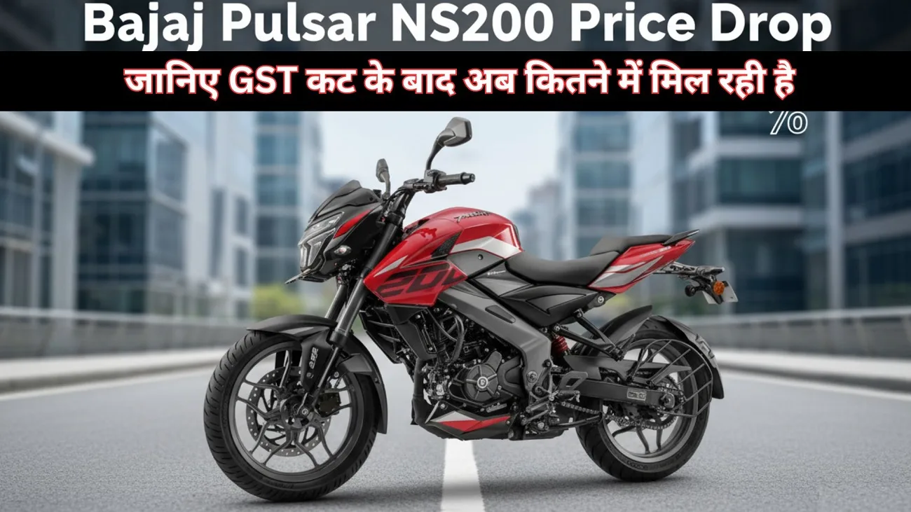 pulsar ns200 price features mileage review after gst cut 2025
