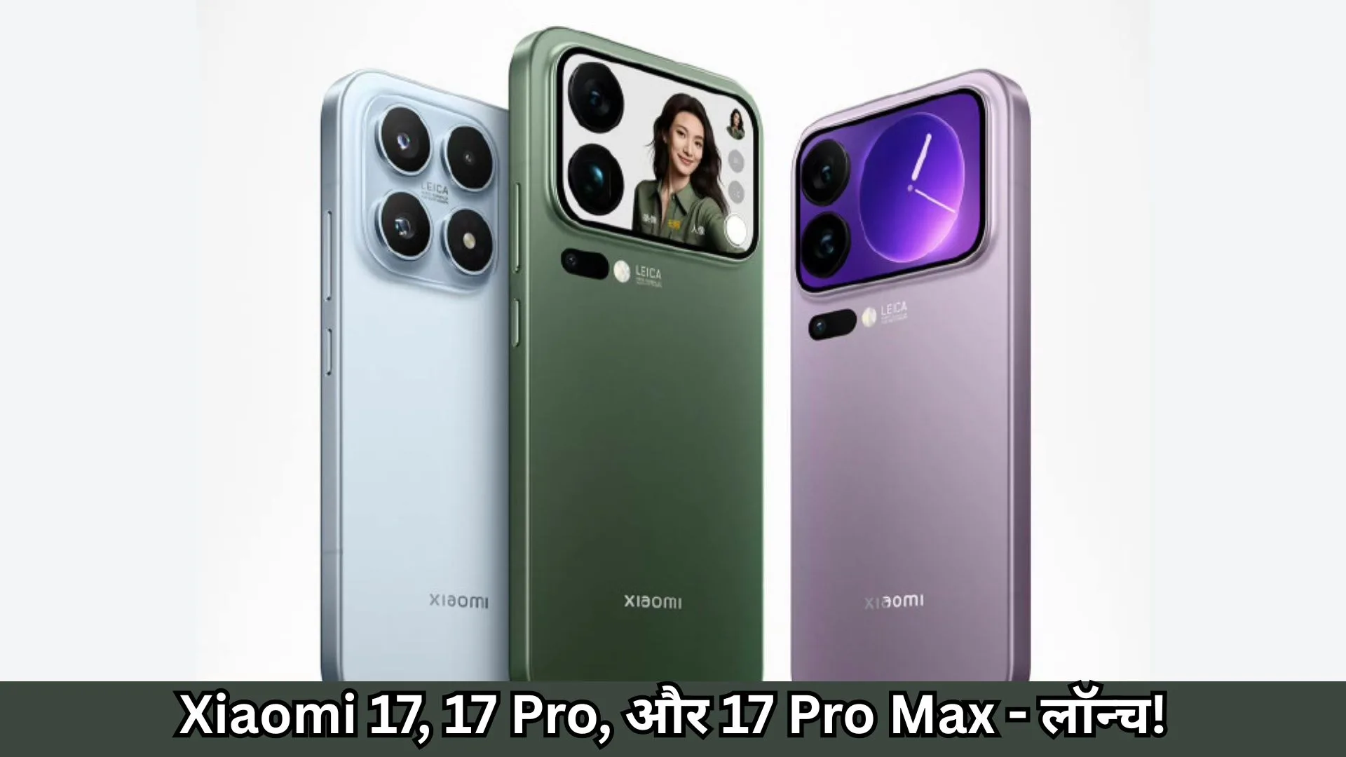 xiaomi 17 pro 17 pro max launched