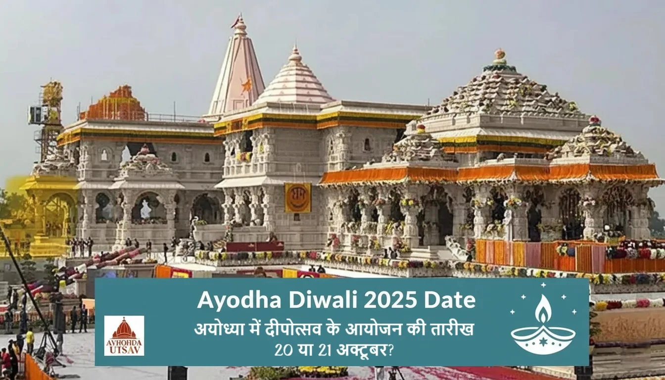 ayodhya diwali 2025 date deepotsav ka aayojan