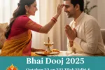 Bhai Dooj 2025: 22 या 23 अक्टूबर को भाई दूज मनाएं, तिलक विधि और समय का विवरण 2 bhai dooj 2025 date tilak muhurat vidhi