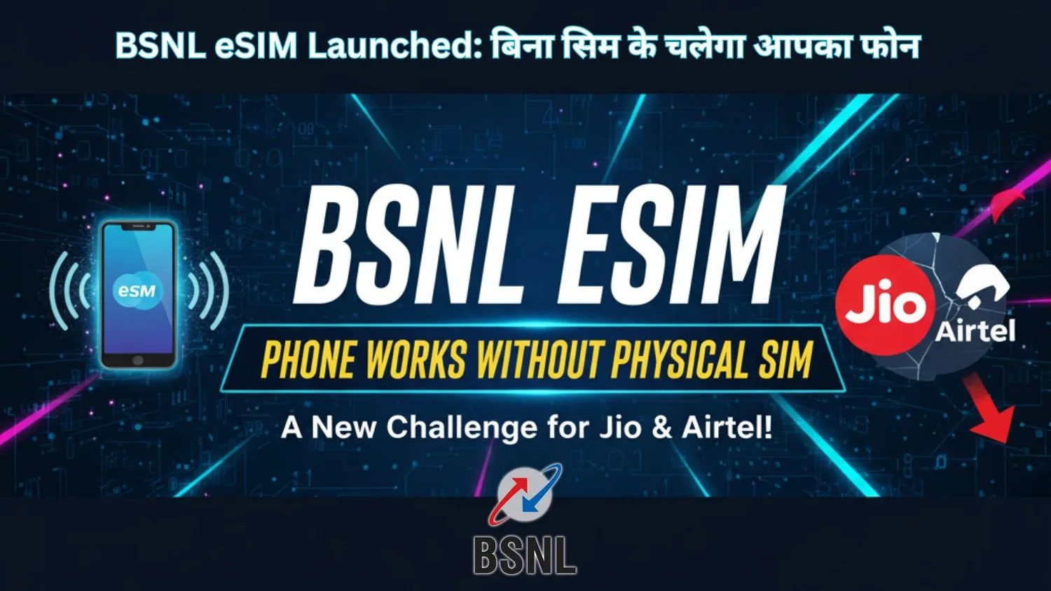 bsnl esim launch calling data technical details