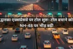 dwarka expressway toll start bijwasan plaza