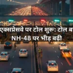 dwarka expressway toll start bijwasan plaza