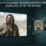 dhurandhar hamza jaskeerat singh rangi uri connection
