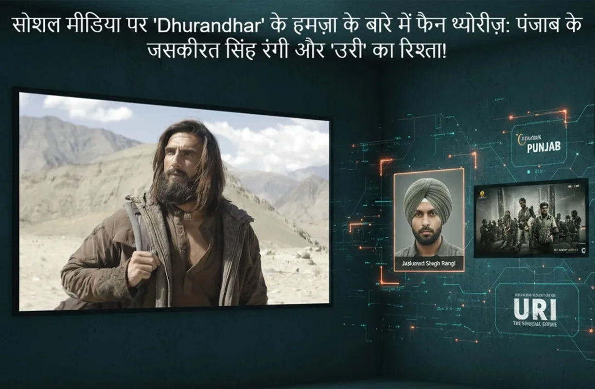 dhurandhar hamza jaskeerat singh rangi uri connection