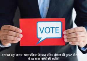 ec sir bengal draft voter list 58 lakh names deleted