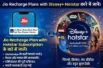 best jio recharge plan with hotstar subscription