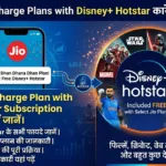 best jio recharge plan with hotstar subscription