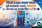 jio 300 prime plan details benefits validity