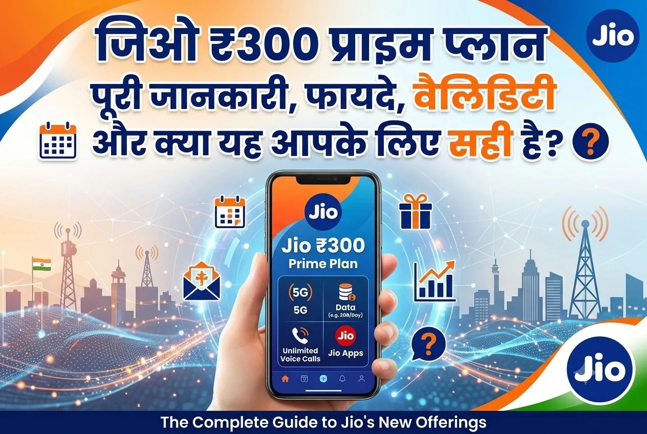 jio 300 prime plan details benefits validity