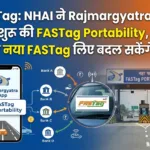 Home 15 onetag nhai fastag portability rajmargyatra app