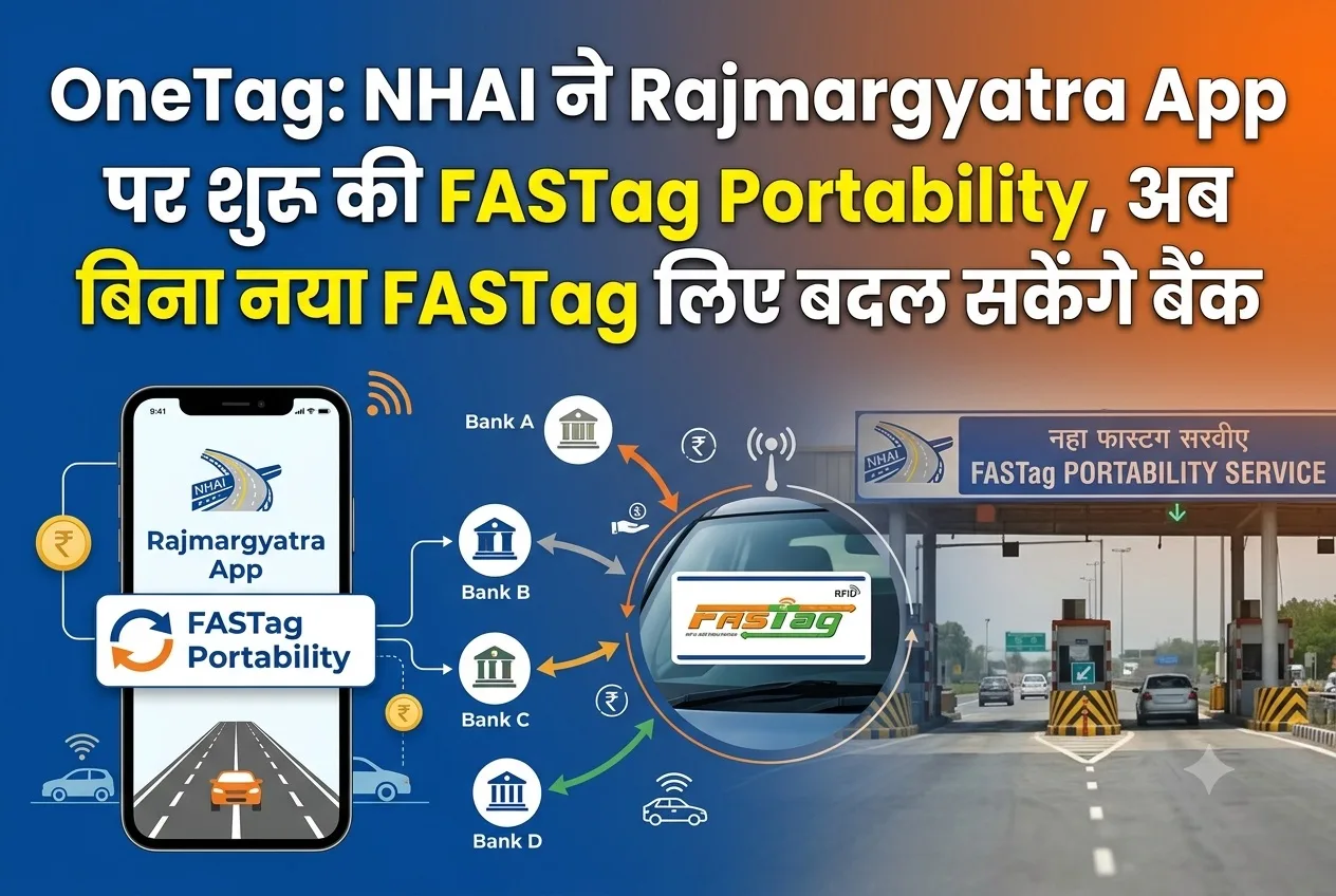 onetag nhai fastag portability rajmargyatra app